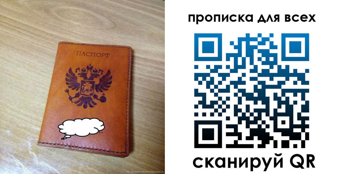 прописка для работы в Вятских Полянах