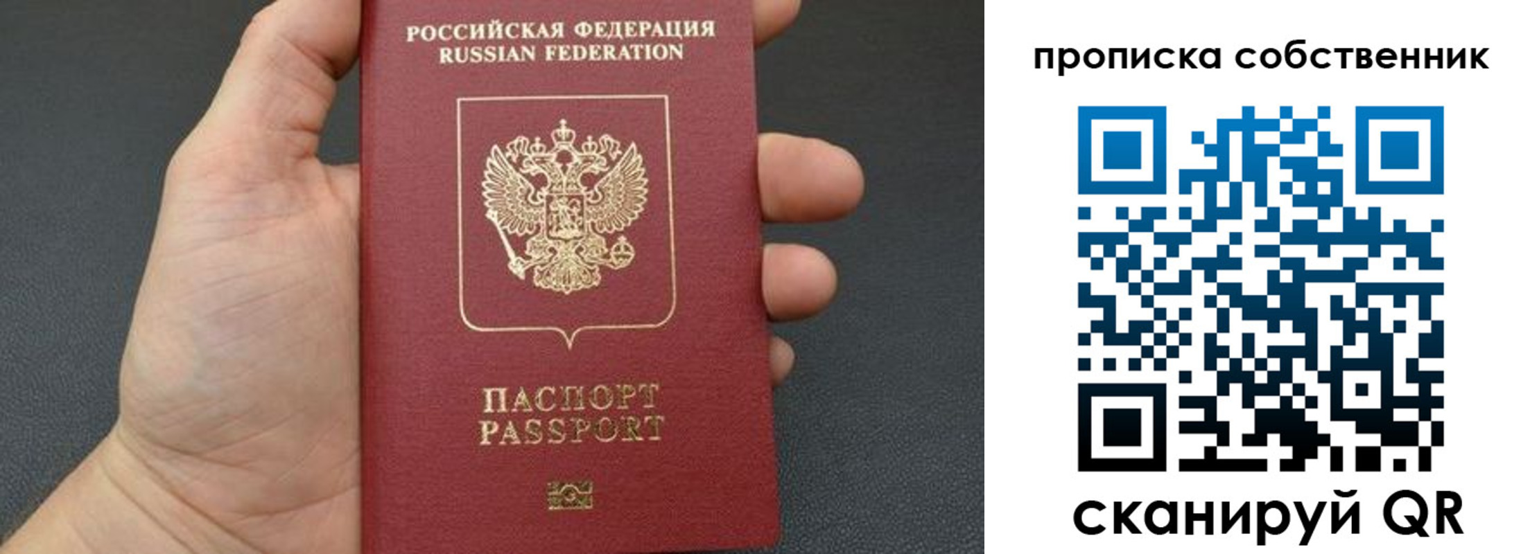 прописка паспорт в Вятских Полянах
